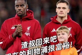 利物浦训练开放日，冲刺阶段内部沟通引欢呼，NBA总决赛在即，赛程密集仍需轮换的简单介绍-球速app下载